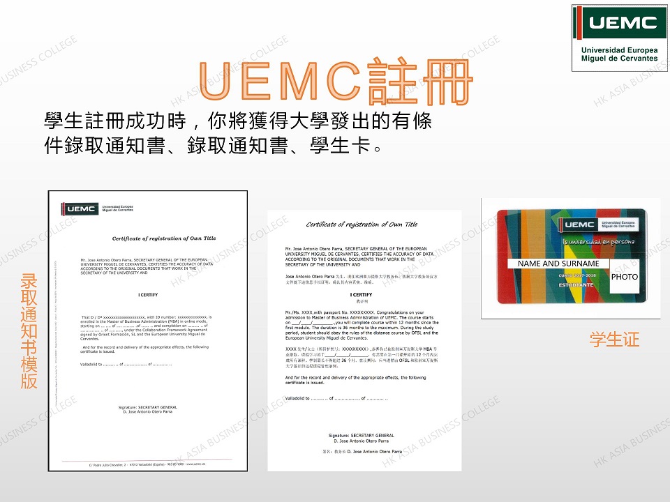 UEMC项目简介_18.jpg