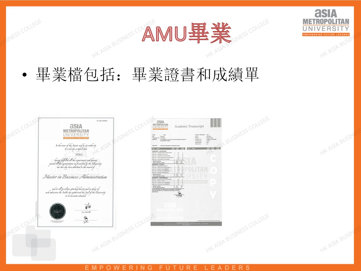 AMU 项目简介_36.jpg